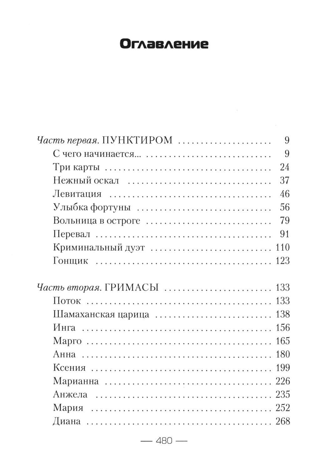 Homo Creatus