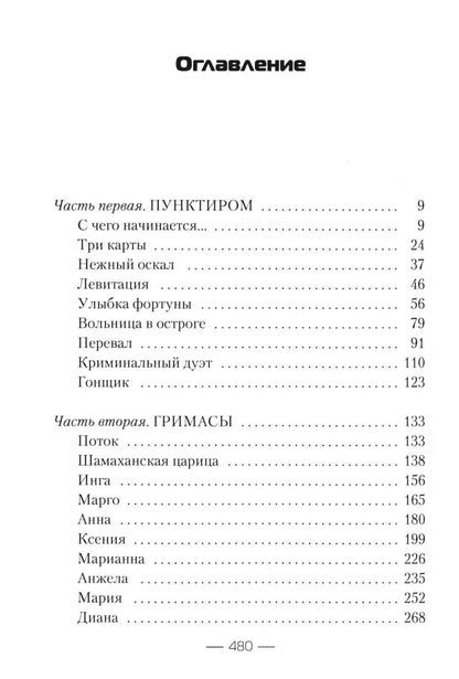 Homo Creatus