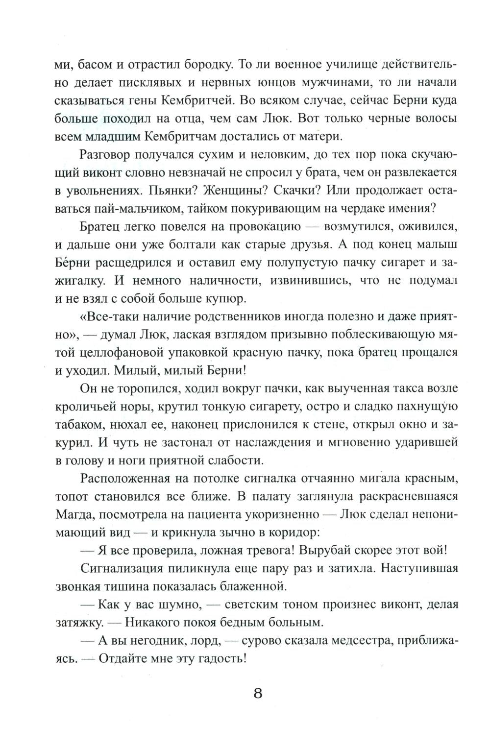 Королевская кровь - 3/2: Кн. 4-6 (ensemble de 3 jeux)
