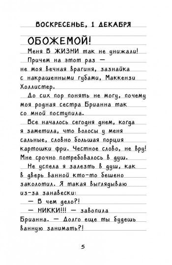Ледовое позорище (#4)