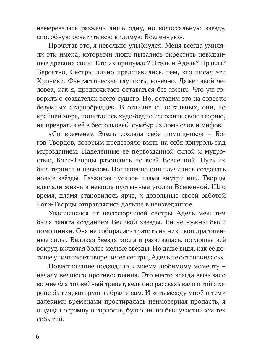 Reggilioum. Кн. 1. Т. 1