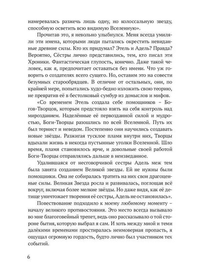 Reggilioum. Кн. 1. Т. 1