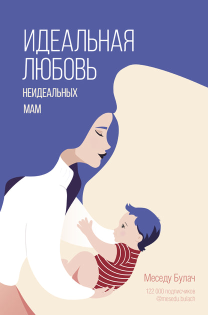 L'amour idéal pour maman