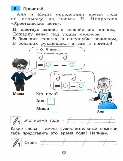 Русский язык 2 класс. Тематические проверочные работы/Волкова (Издательство Интеллект-Центр)