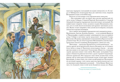 Плутония : [роман] / В. А. Обручев ; ил. Ю. Н. Богачёва. — М. : Нигма, 2018. — 352 с. : ил. — (Страна приключений).