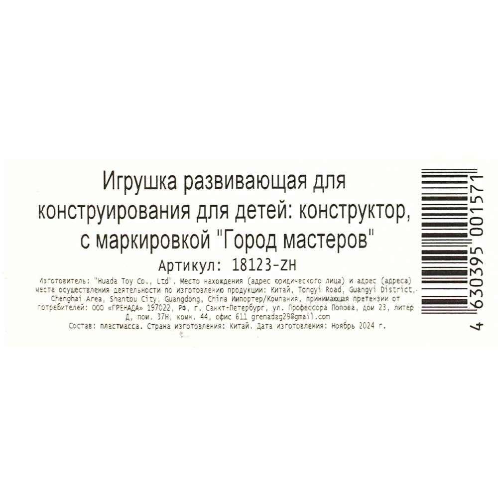 Конструктор фигурки супер герои черепашки-4 шт. Grands maîtres en cor.2*120шт