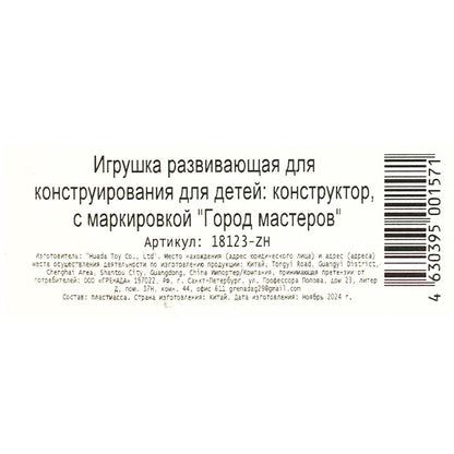 Конструктор фигурки супер герои черепашки-4 шт. Grands maîtres en cor.2*120шт