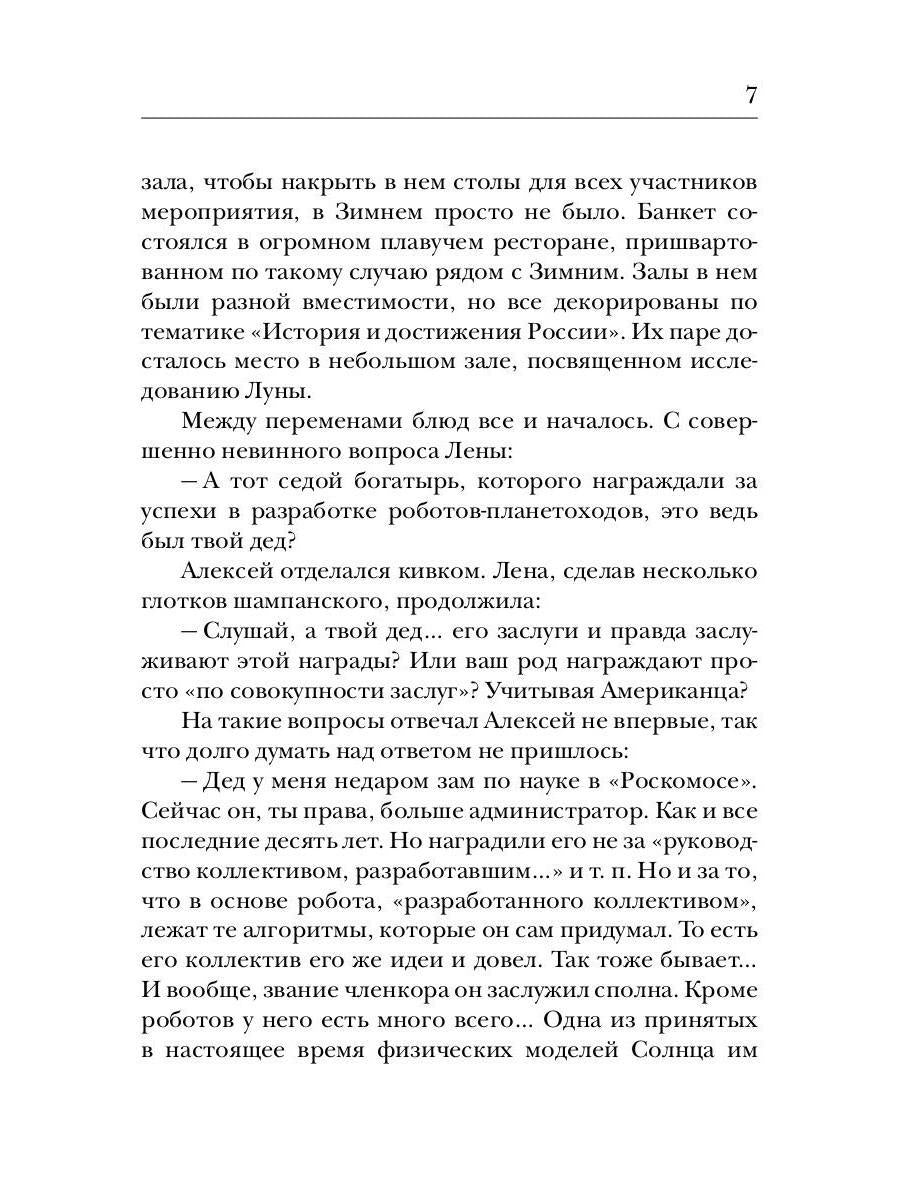 Américan. Kn. 1