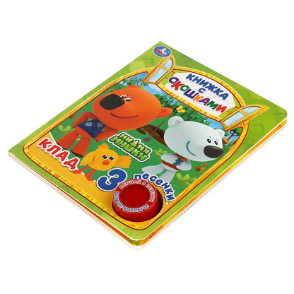 "Умка". Ми-ми-мишки. Клад (книга с окошками, 1 кн., 3 пес.). Формат: 152х185мм, 8стр. в кор.24шт