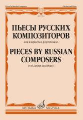 Composants russes : pour la clarté et le fortépianique