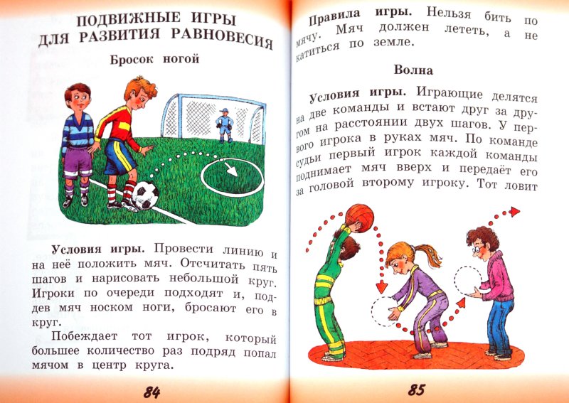 Матвеев. Физическая культура. 2 classes. Учебник. /Перспектива