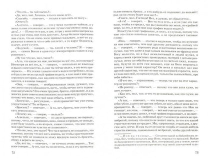 Очарованный странник с цветными рисунками