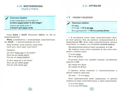 УМК.031н ГРАММ.АНГЛ.ЯЗ.КН.ДЛЯ РОДИТ.К SPOTLIGHT 5 КЛ. ВАУЛИНА. ФГОС (к новому ФПУ)