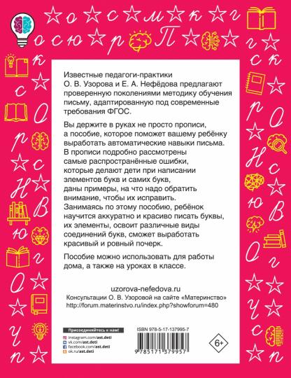 Вырабатываем автоматические навыки письма