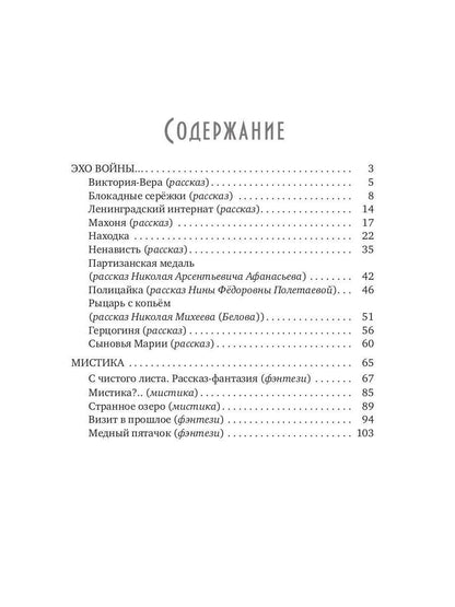 Рип.Полякова Виктория-Вера