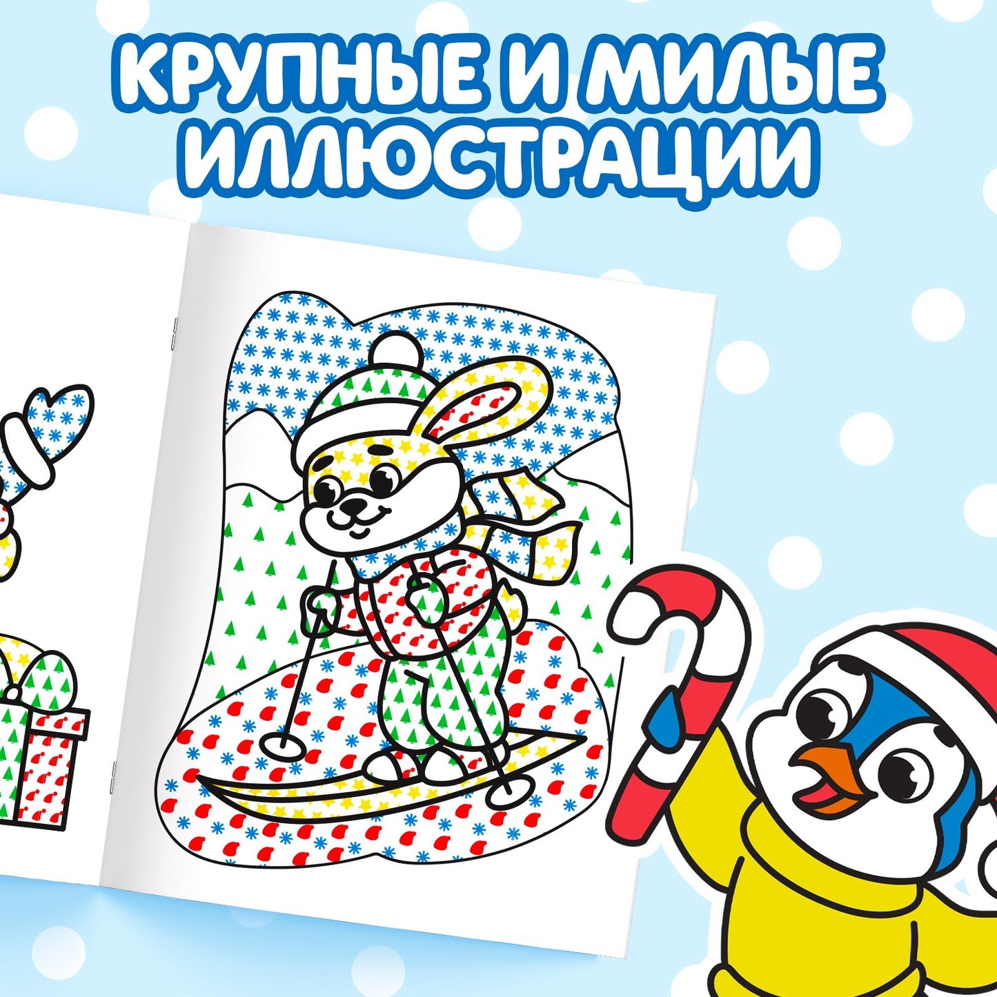 Сима-Ленд.Водная раскраска"Волшебный мир"