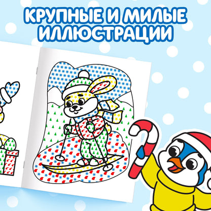 Сима-Ленд.Водная раскраска"Волшебный мир"