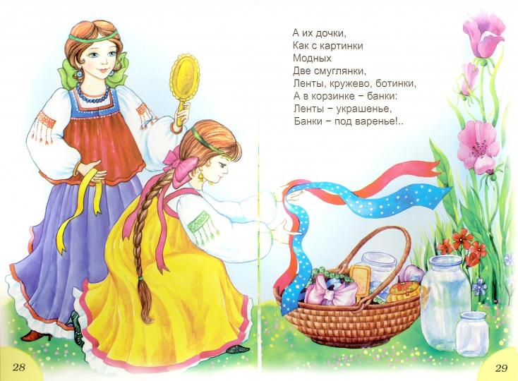 Votre jeu de rôle pour les garçons et les filles (Стихи на малышей 7БЦ) 978-5-9930-2124-9
