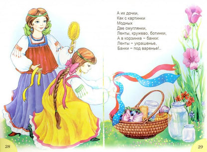 Votre jeu de rôle pour les garçons et les filles (Стихи на малышей 7БЦ) 978-5-9930-2124-9