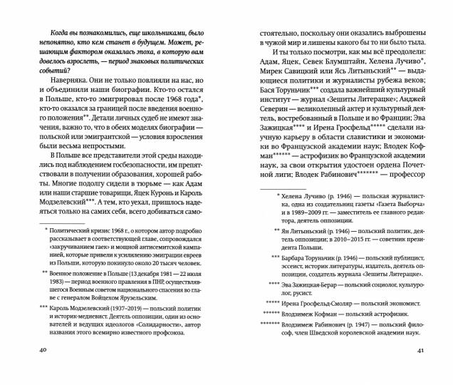 «…давным-давно, кажется, в прошлую пятницу…»