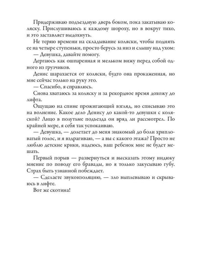 Ребенок на спор