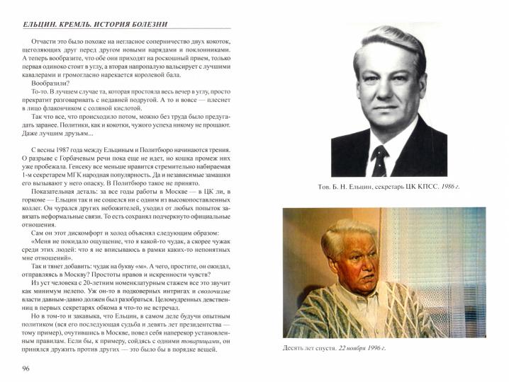 Elphine. Crème. L'histoire est grande. 2-е изд., доп. et avant