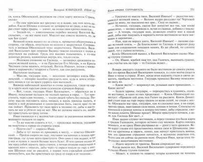 Иван III - государь всея Руси. Роман в 5 книгах