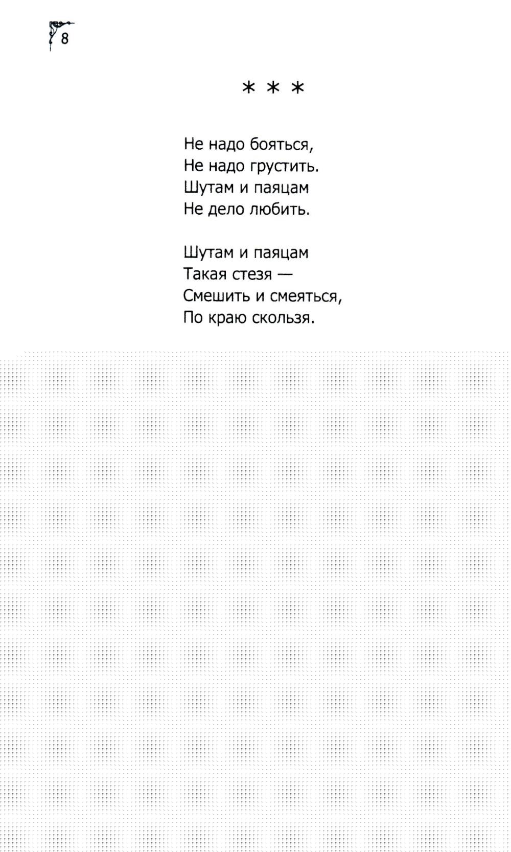 Когда-то клоуны были смешными…