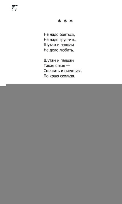 Когда-то клоуны были смешными…