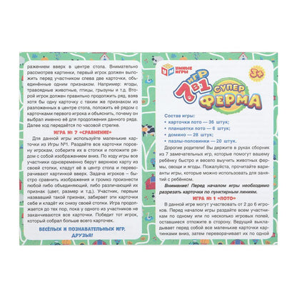 Superferma. Jeu de jeu 7 en 1. 285х190х35 mm. Умные игры в кор.20шт