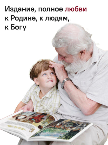 Святая царская семья