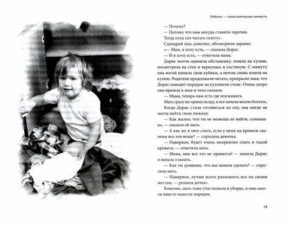 Уроки мудрости для родителей