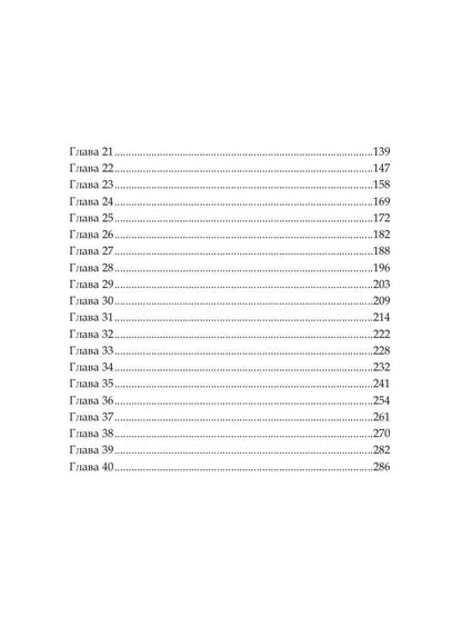Ничего личного