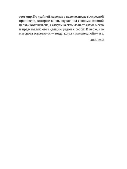 Рип.Волчок.Мариус:роман