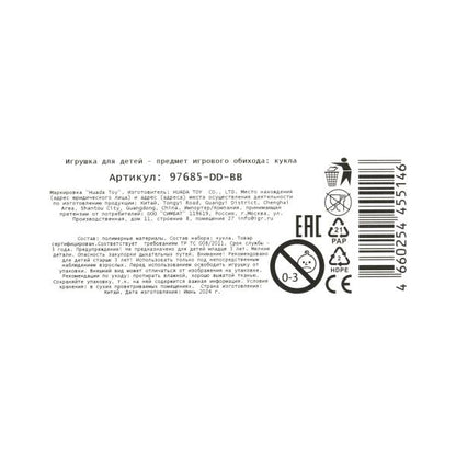 Кукла 29 см, Эльза, руки и ноги сгибаются, в коробке No name в кор.24шт