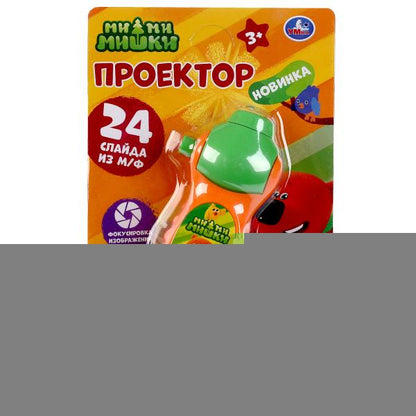 Проектор 24 кадра Ми-ми-мишки на блист. Умка в кор.2*144шт