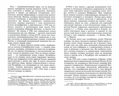 Воспоминания американского посла в СССР. Дипломатия Второй мировой войны глазами видного политолога и историка, дважды лауреата Пулитцеровской премии