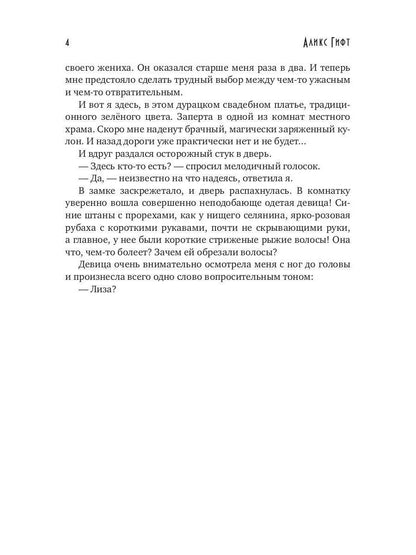 Каникулы в академии некромантов