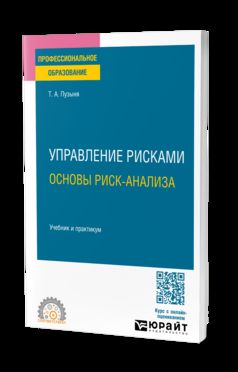 4-е изд. Учебник для вузов