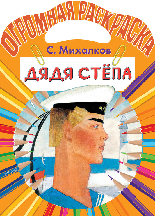 Daya Stepп