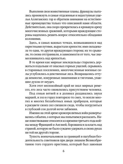 Posted by могикан: роман