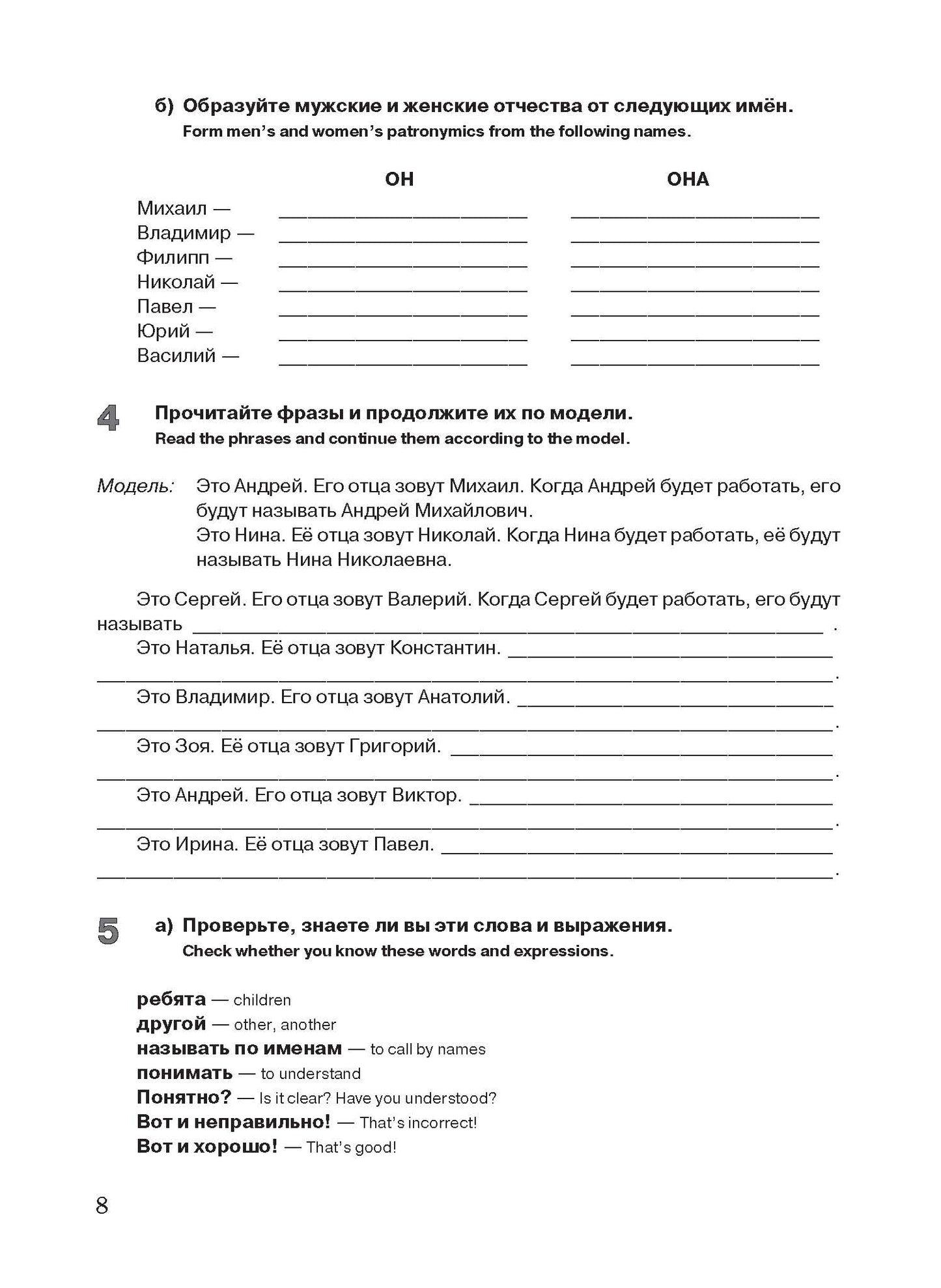 Mot : пособие по лексике и разговорной практике (QR)