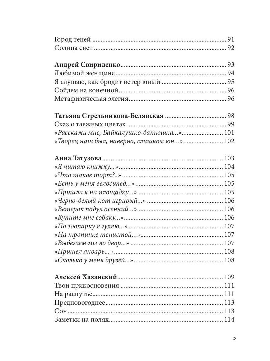 Российский колокол: альманах. Вып. № 2, 2020