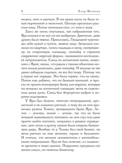 Медвежье кольцо