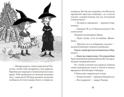 Petronella et Festival Volksebnikov