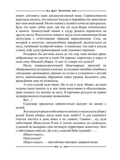 Волчья Тропа. Т. 1