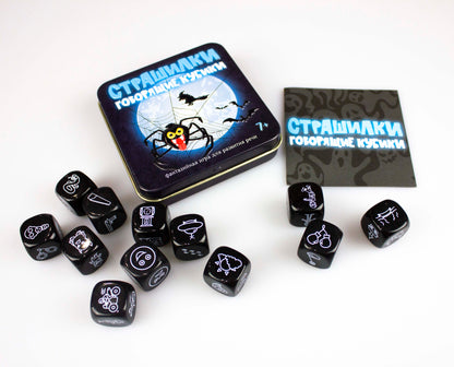 ИГРА "ГОВОРЯЩИЕ КУБИКИ" СТРАШИЛКИ (ЖЕСТЯНАЯ КОРОБОЧКА) в кор.42шт