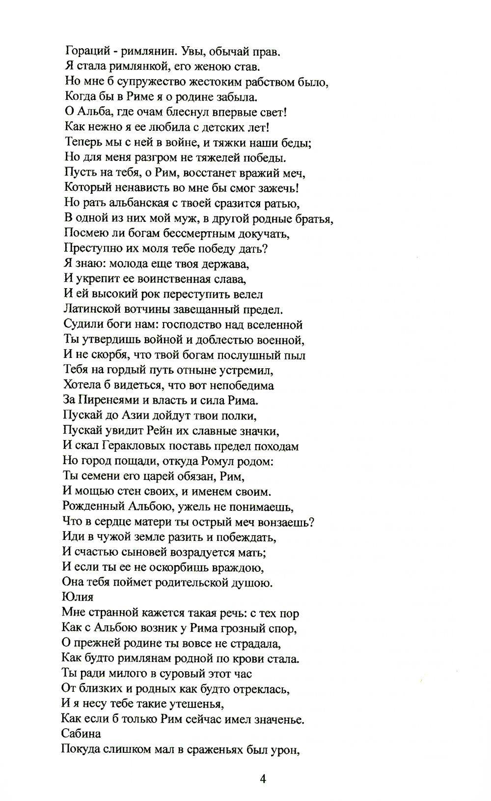 Гораций