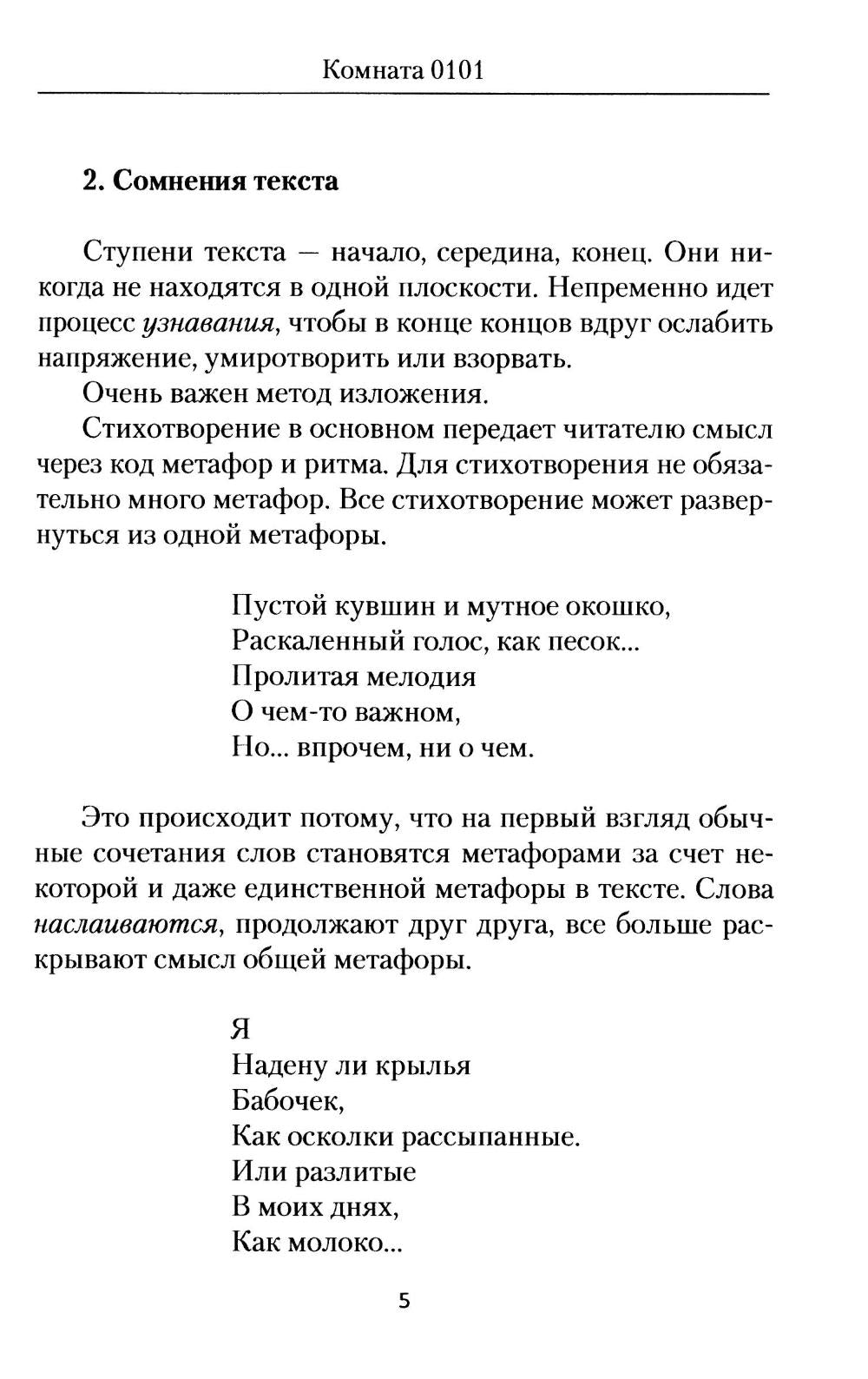 Numéro 0101