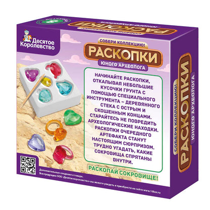 Раскопки "8 артефактов" (6 сердец, 2 кольца)
